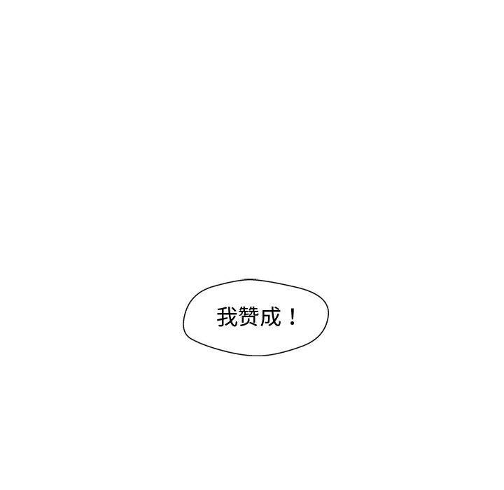 甜蜜合租[h漫]韩漫全集-甜蜜合租-第 22 话无删减无遮挡章节图片 
