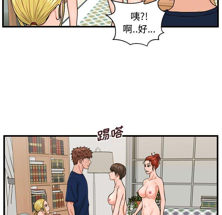 甜蜜合租[h漫]韩漫全集-甜蜜合租-第 22 话无删减无遮挡章节图片 