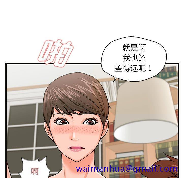 甜蜜合租[h漫]韩漫全集-甜蜜合租-第 23 话无删减无遮挡章节图片 
