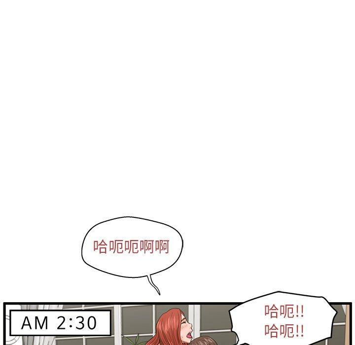 甜蜜合租[h漫]韩漫全集-甜蜜合租-第 23 话无删减无遮挡章节图片 