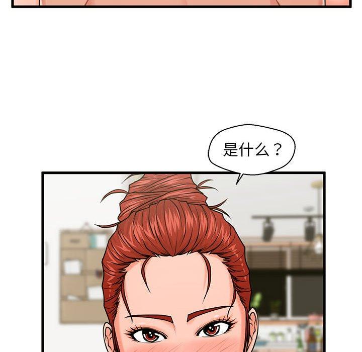 甜蜜合租[h漫]韩漫全集-甜蜜合租-第 23 话无删减无遮挡章节图片 