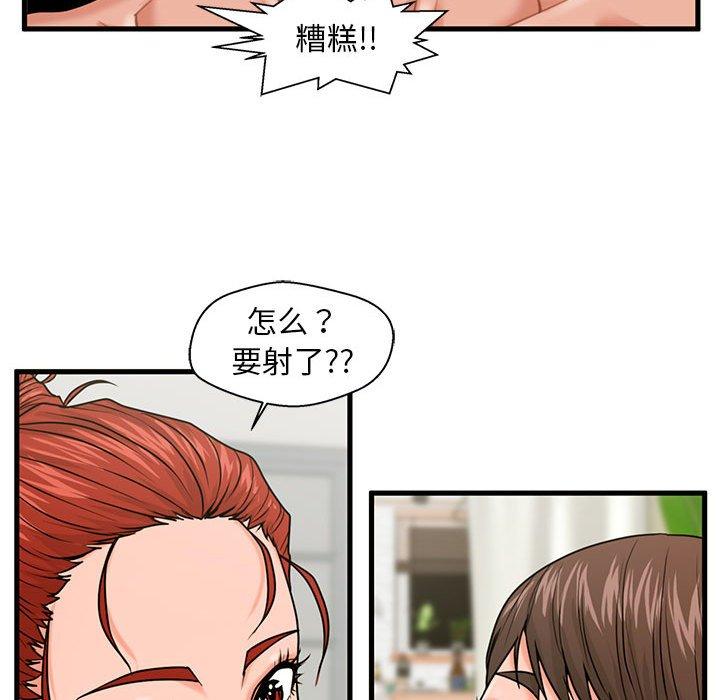 甜蜜合租[h漫]韩漫全集-甜蜜合租-第 23 话无删减无遮挡章节图片 