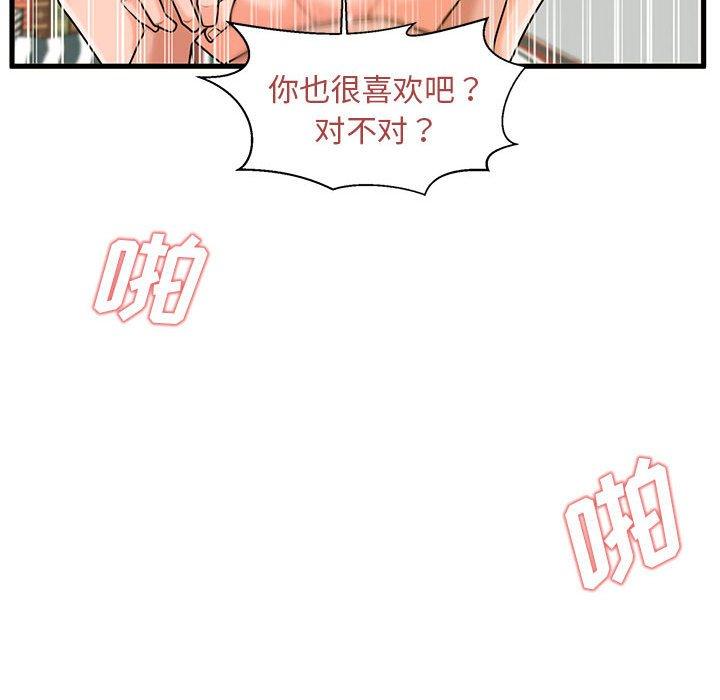 甜蜜合租[h漫]韩漫全集-甜蜜合租-第 23 话无删减无遮挡章节图片 