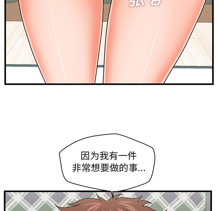 甜蜜合租[h漫]韩漫全集-甜蜜合租-第 23 话无删减无遮挡章节图片 