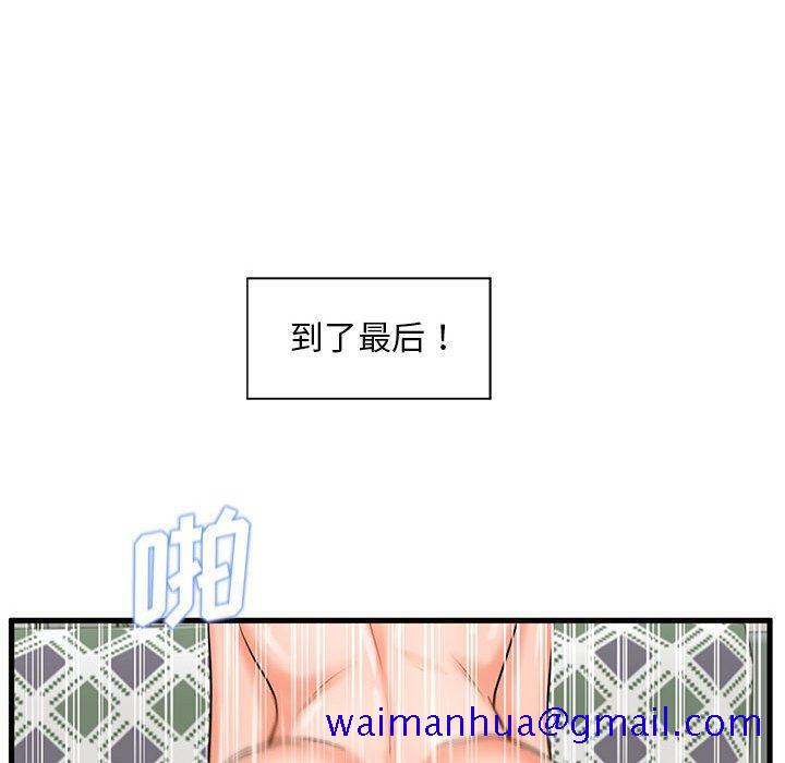 甜蜜合租[h漫]韩漫全集-甜蜜合租-第 23 话无删减无遮挡章节图片 