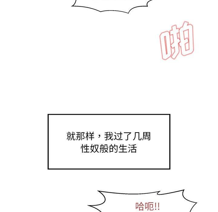 甜蜜合租[h漫]韩漫全集-甜蜜合租-第 23 话无删减无遮挡章节图片 