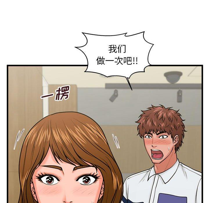 甜蜜合租[h漫]韩漫全集-甜蜜合租-第 23 话无删减无遮挡章节图片 