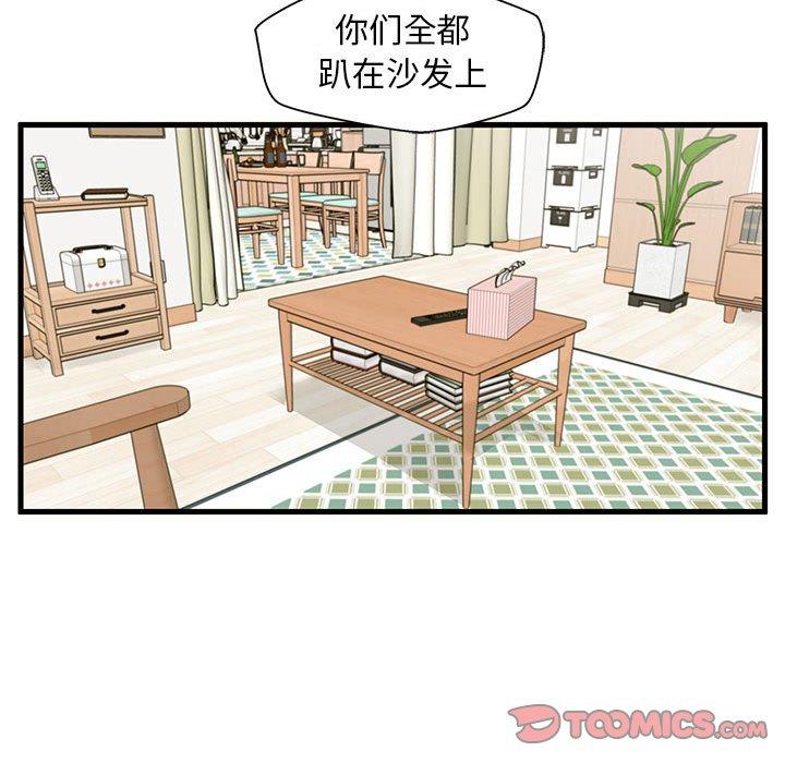 甜蜜合租[h漫]韩漫全集-甜蜜合租-第 23 话无删减无遮挡章节图片 
