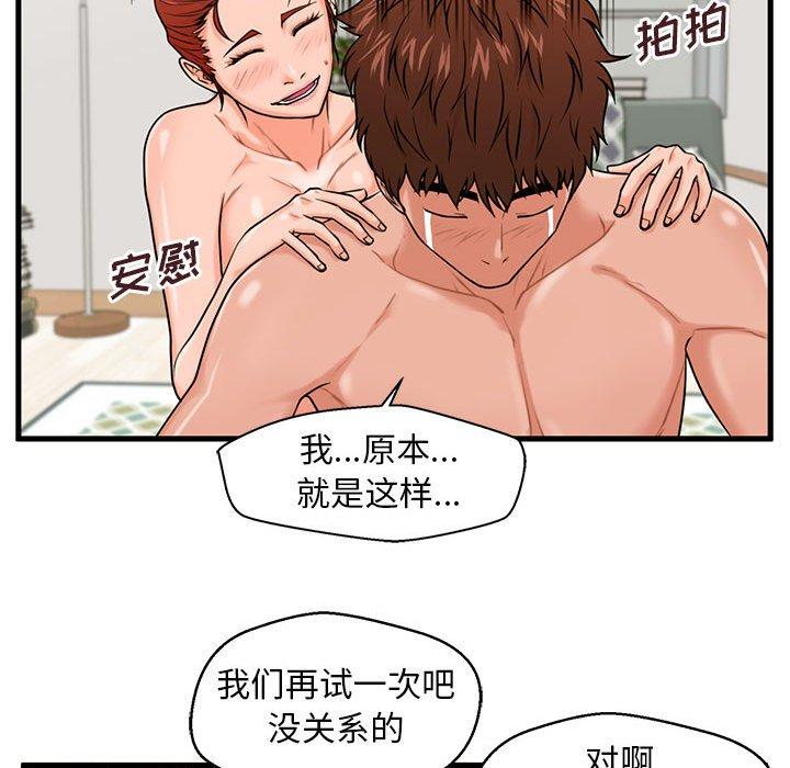甜蜜合租[h漫]韩漫全集-甜蜜合租-第 23 话无删减无遮挡章节图片 