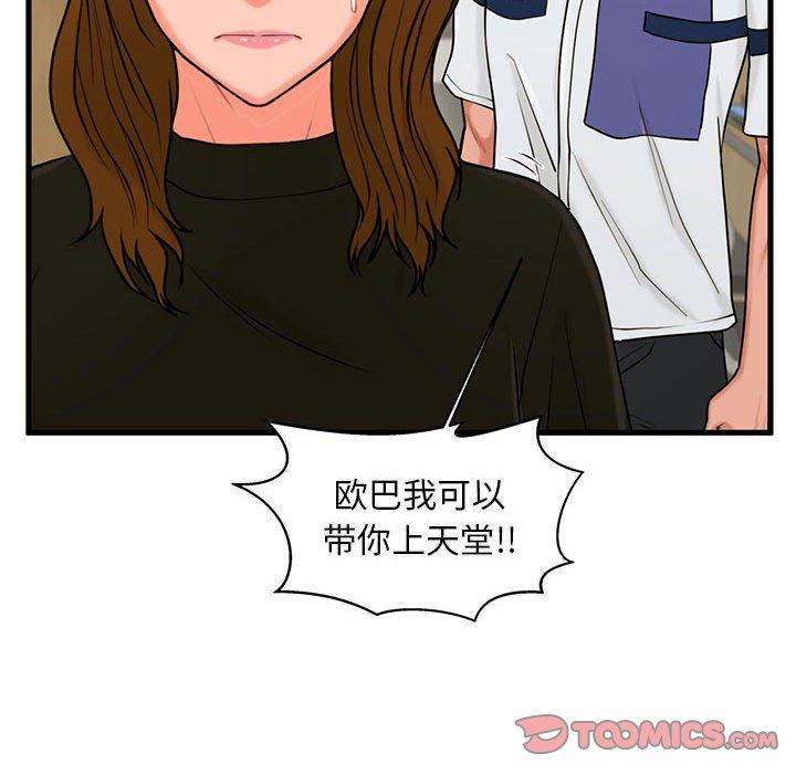甜蜜合租[h漫]韩漫全集-甜蜜合租-第 23 话无删减无遮挡章节图片 