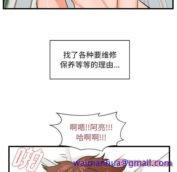 甜蜜合租[h漫]韩漫全集-甜蜜合租-第 23 话无删减无遮挡章节图片 