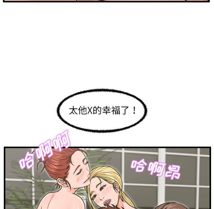 甜蜜合租[h漫]韩漫全集-甜蜜合租-第 23 话无删减无遮挡章节图片 