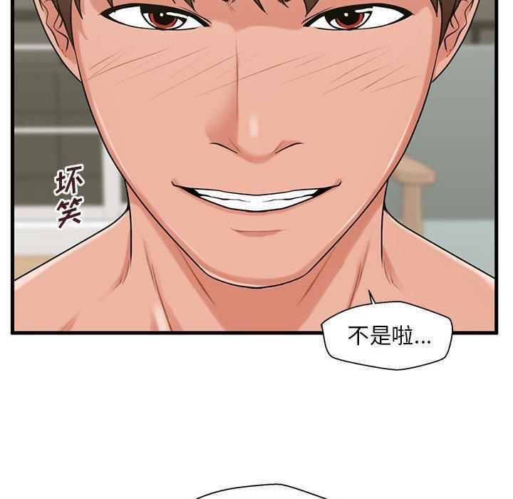甜蜜合租[h漫]韩漫全集-甜蜜合租-第 23 话无删减无遮挡章节图片 