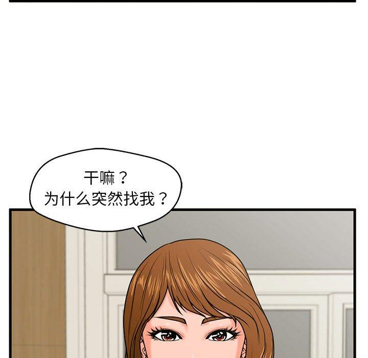 甜蜜合租[h漫]韩漫全集-甜蜜合租-第 23 话无删减无遮挡章节图片 