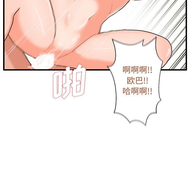 甜蜜合租[h漫]韩漫全集-甜蜜合租-第 24 话无删减无遮挡章节图片 