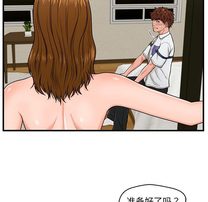 甜蜜合租[h漫]韩漫全集-甜蜜合租-第 24 话无删减无遮挡章节图片 