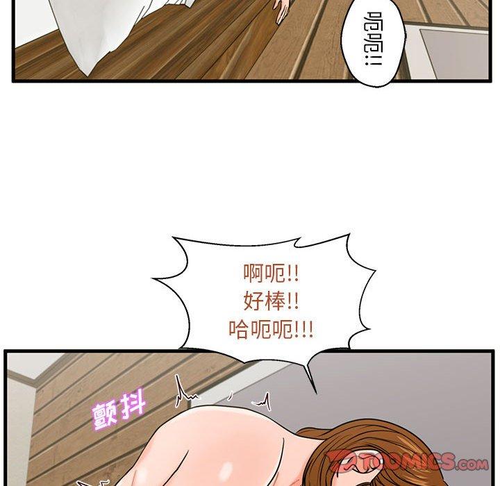 甜蜜合租[h漫]韩漫全集-甜蜜合租-第 24 话无删减无遮挡章节图片 