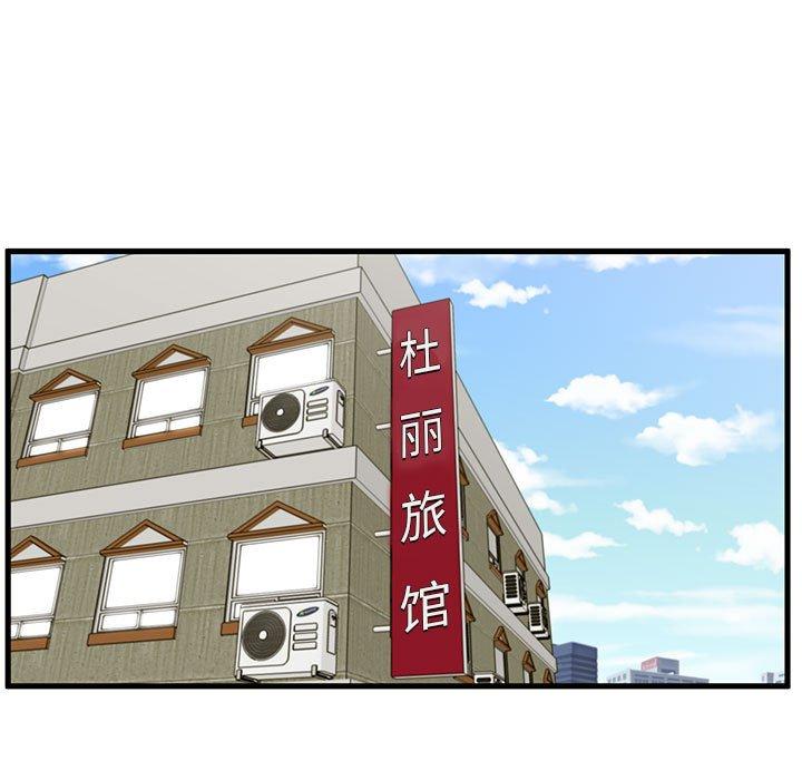 甜蜜合租[h漫]韩漫全集-甜蜜合租-第 24 话无删减无遮挡章节图片 