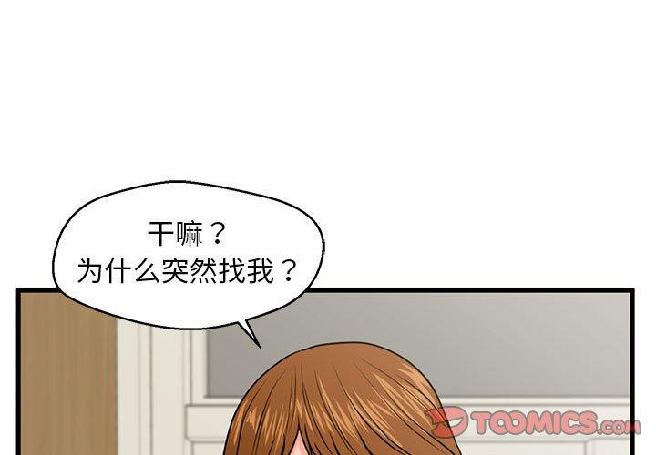 甜蜜合租[h漫]韩漫全集-甜蜜合租-第 24 话无删减无遮挡章节图片 