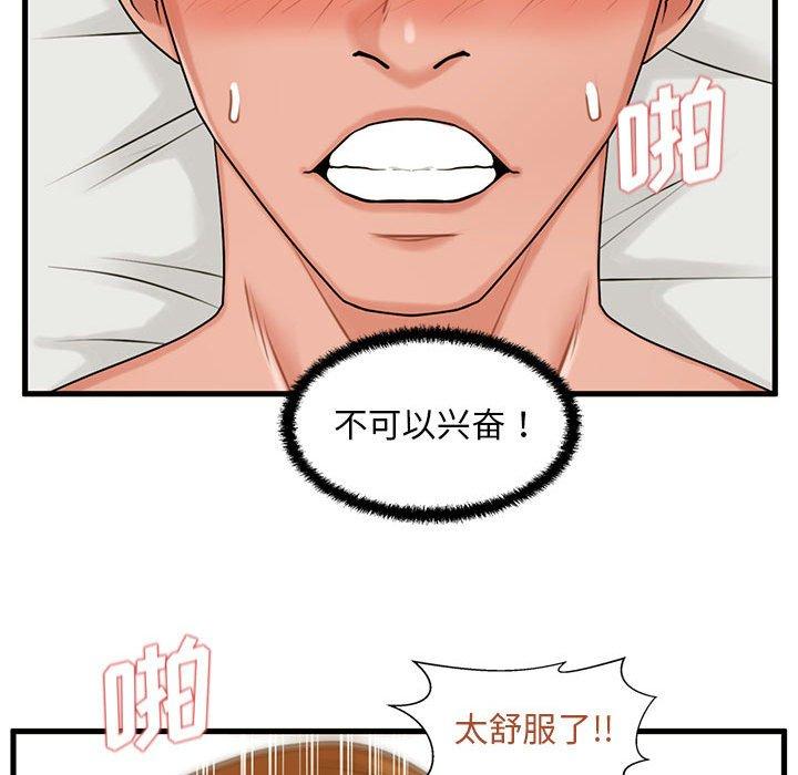甜蜜合租[h漫]韩漫全集-甜蜜合租-第 24 话无删减无遮挡章节图片 