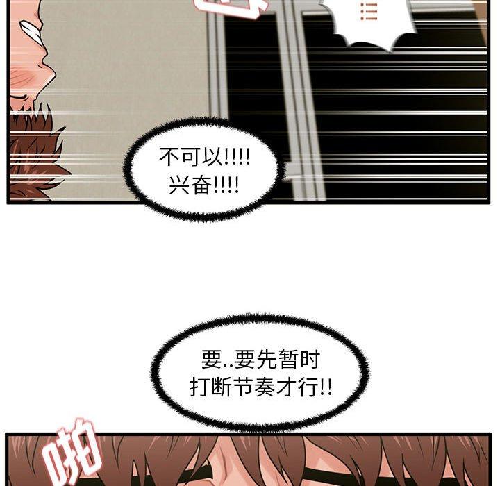 甜蜜合租[h漫]韩漫全集-甜蜜合租-第 24 话无删减无遮挡章节图片 