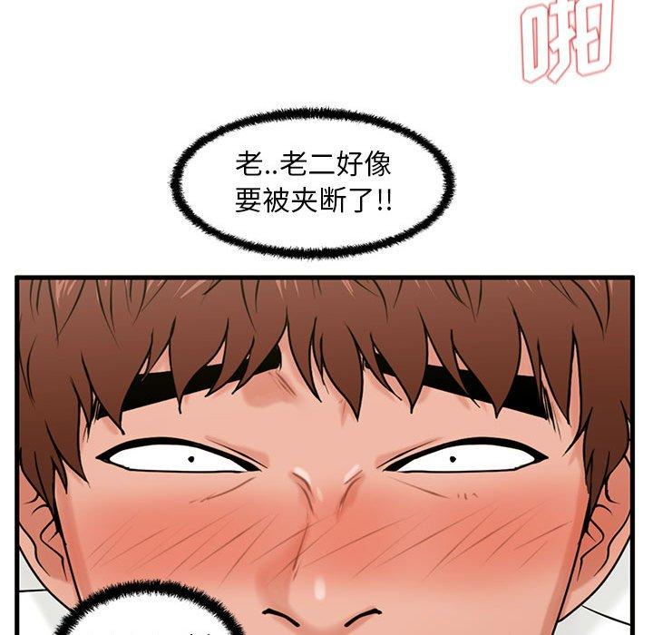 甜蜜合租[h漫]韩漫全集-甜蜜合租-第 24 话无删减无遮挡章节图片 
