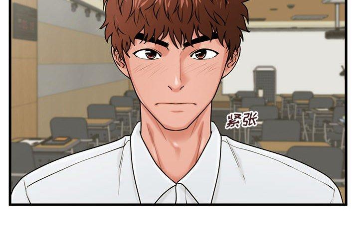 甜蜜合租[h漫]韩漫全集-甜蜜合租-第 24 话无删减无遮挡章节图片 