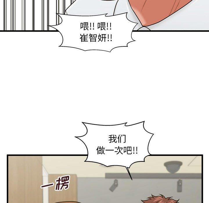 甜蜜合租[h漫]韩漫全集-甜蜜合租-第 24 话无删减无遮挡章节图片 