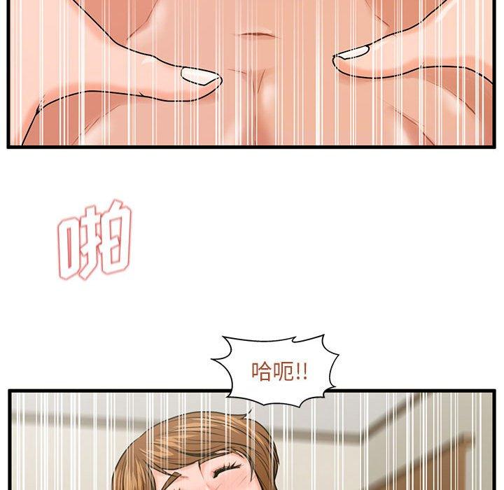 甜蜜合租[h漫]韩漫全集-甜蜜合租-第 24 话无删减无遮挡章节图片 