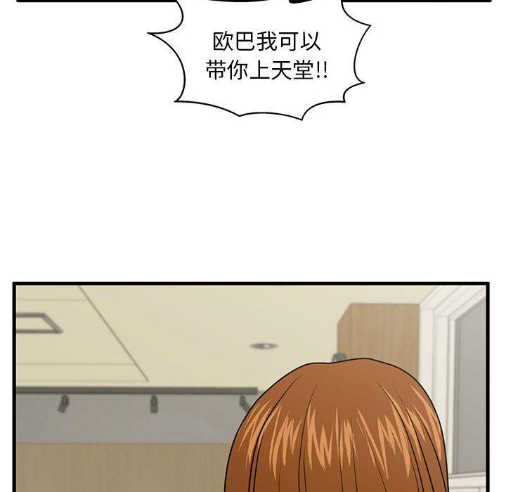 甜蜜合租[h漫]韩漫全集-甜蜜合租-第 24 话无删减无遮挡章节图片 