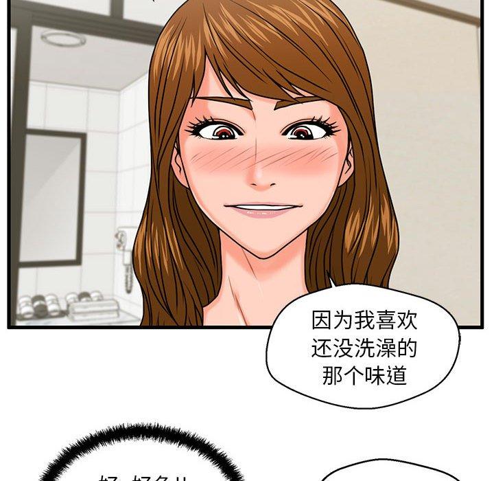 甜蜜合租[h漫]韩漫全集-甜蜜合租-第 24 话无删减无遮挡章节图片 