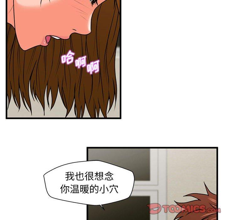 甜蜜合租[h漫]韩漫全集-甜蜜合租-第 24 话无删减无遮挡章节图片 
