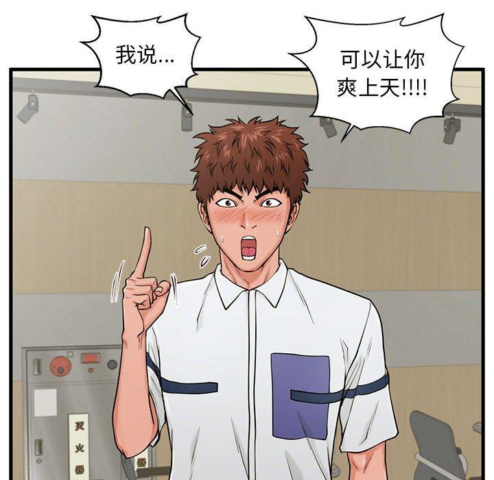 甜蜜合租[h漫]韩漫全集-甜蜜合租-第 24 话无删减无遮挡章节图片 
