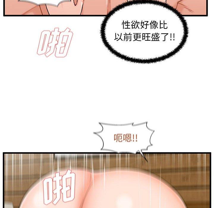 甜蜜合租[h漫]韩漫全集-甜蜜合租-第 24 话无删减无遮挡章节图片 