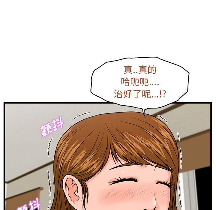 甜蜜合租[h漫]韩漫全集-甜蜜合租-第 24 话无删减无遮挡章节图片 