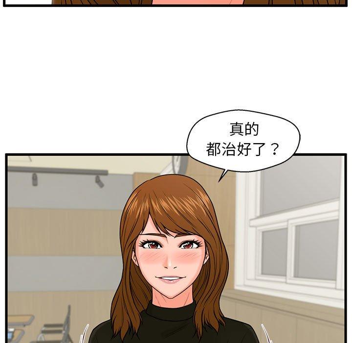 甜蜜合租[h漫]韩漫全集-甜蜜合租-第 24 话无删减无遮挡章节图片 