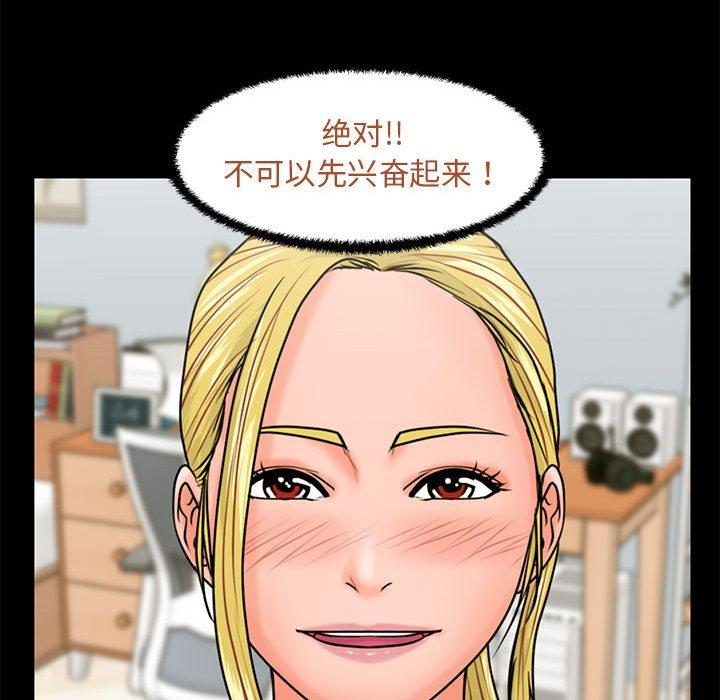 甜蜜合租[h漫]韩漫全集-甜蜜合租-第 24 话无删减无遮挡章节图片 