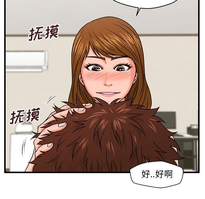 甜蜜合租[h漫]韩漫全集-甜蜜合租-第 24 话无删减无遮挡章节图片 
