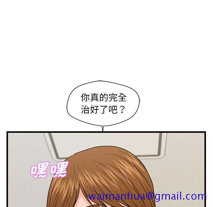 甜蜜合租[h漫]韩漫全集-甜蜜合租-第 24 话无删减无遮挡章节图片 