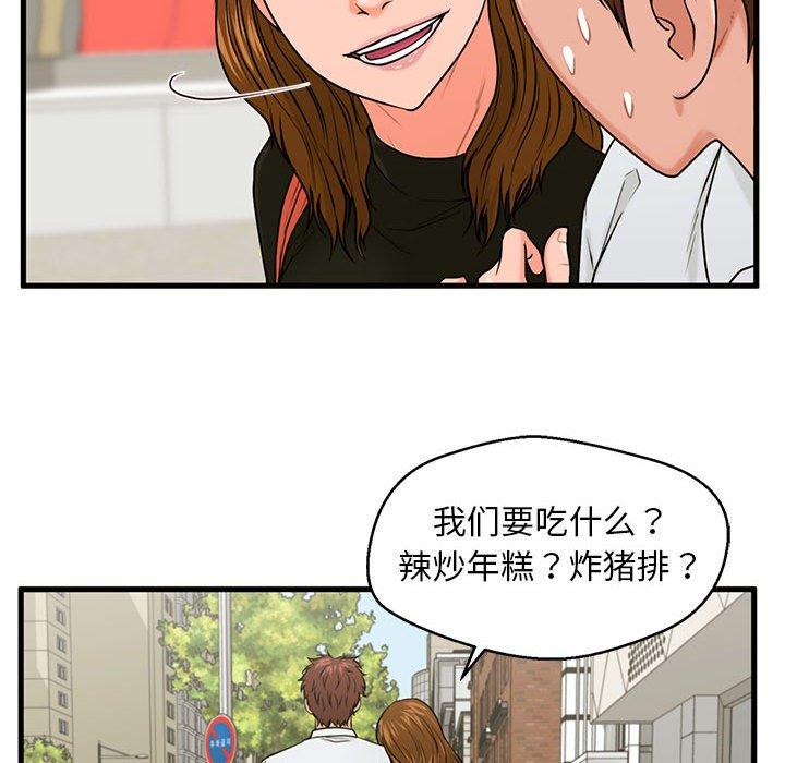 甜蜜合租[h漫]韩漫全集-甜蜜合租-第 25 话无删减无遮挡章节图片 