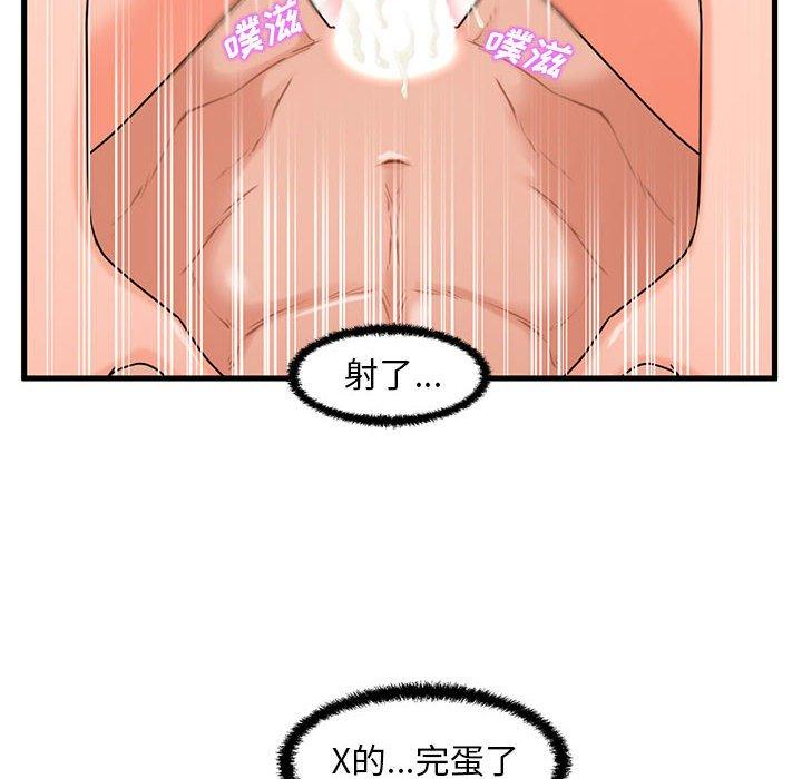 甜蜜合租[h漫]韩漫全集-甜蜜合租-第 25 话无删减无遮挡章节图片 