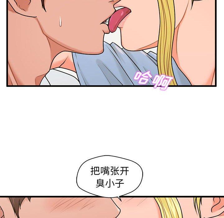 甜蜜合租[h漫]韩漫全集-甜蜜合租-第 25 话无删减无遮挡章节图片 