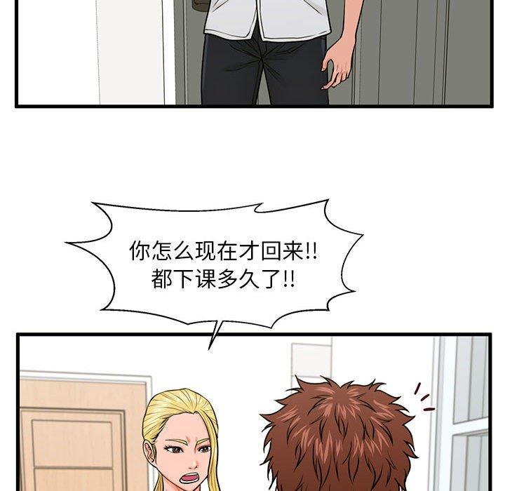 甜蜜合租[h漫]韩漫全集-甜蜜合租-第 25 话无删减无遮挡章节图片 