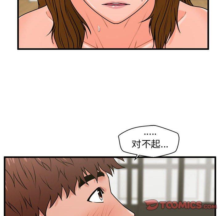 甜蜜合租[h漫]韩漫全集-甜蜜合租-第 25 话无删减无遮挡章节图片 