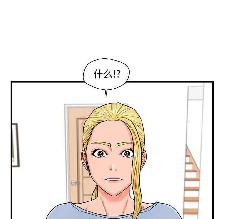 甜蜜合租[h漫]韩漫全集-甜蜜合租-第 25 话无删减无遮挡章节图片 