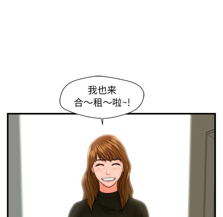 甜蜜合租[h漫]韩漫全集-甜蜜合租-第 25 话无删减无遮挡章节图片 