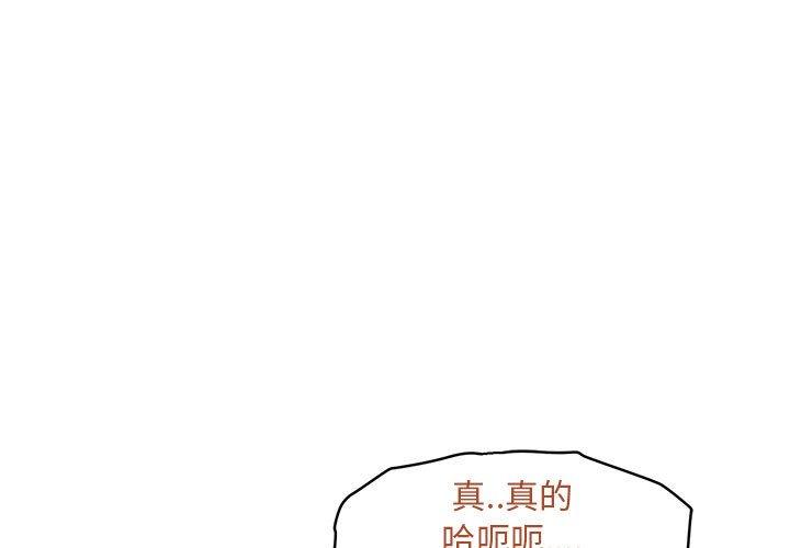 甜蜜合租[h漫]韩漫全集-甜蜜合租-第 25 话无删减无遮挡章节图片 