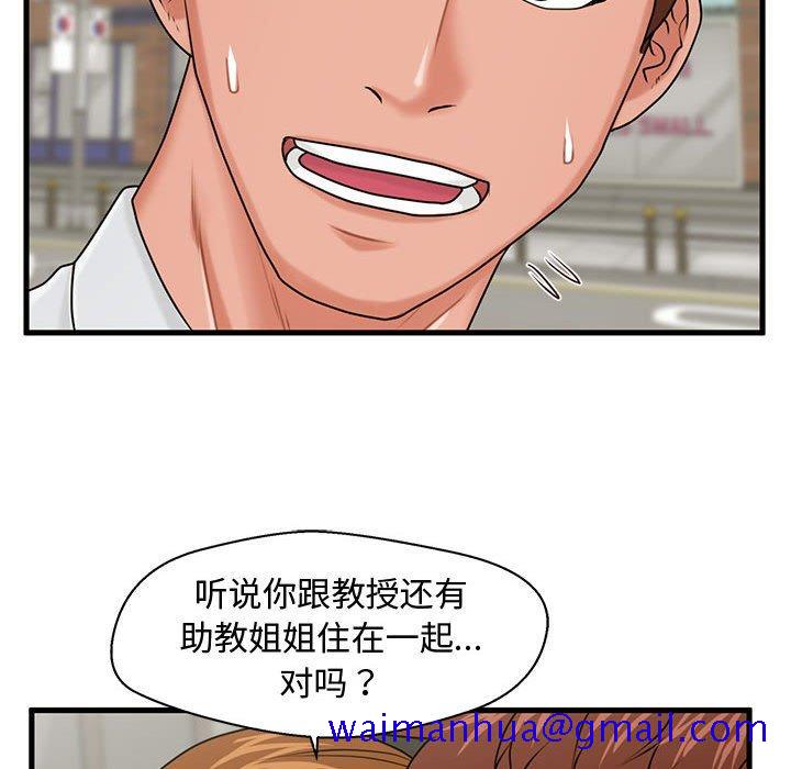 甜蜜合租[h漫]韩漫全集-甜蜜合租-第 25 话无删减无遮挡章节图片 