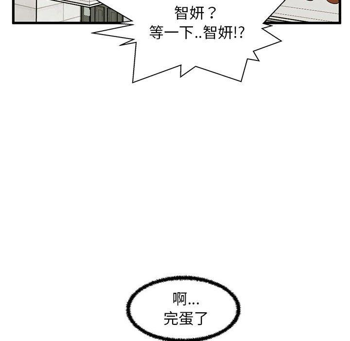 甜蜜合租[h漫]韩漫全集-甜蜜合租-第 25 话无删减无遮挡章节图片 