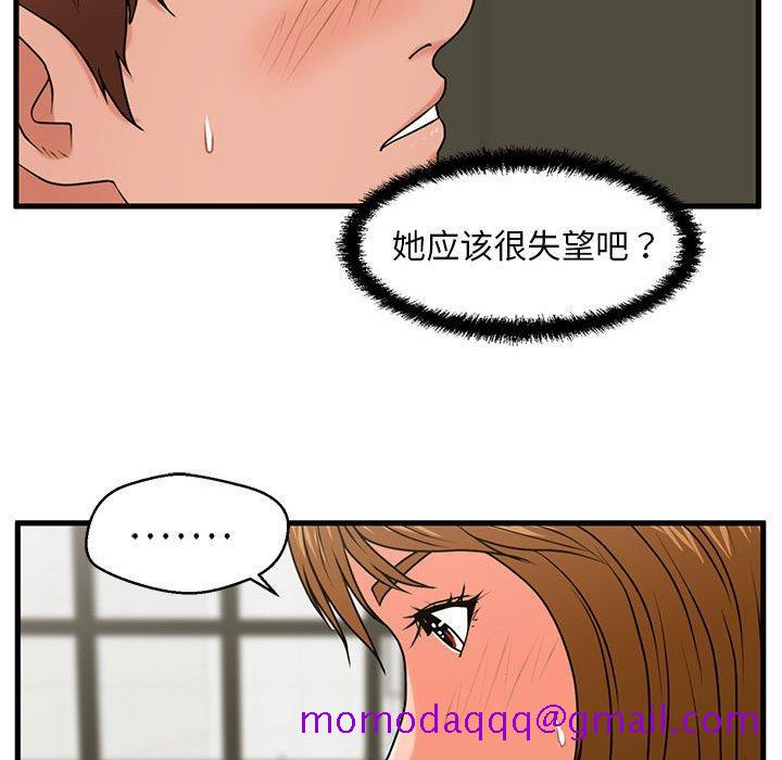 甜蜜合租[h漫]韩漫全集-甜蜜合租-第 25 话无删减无遮挡章节图片 
